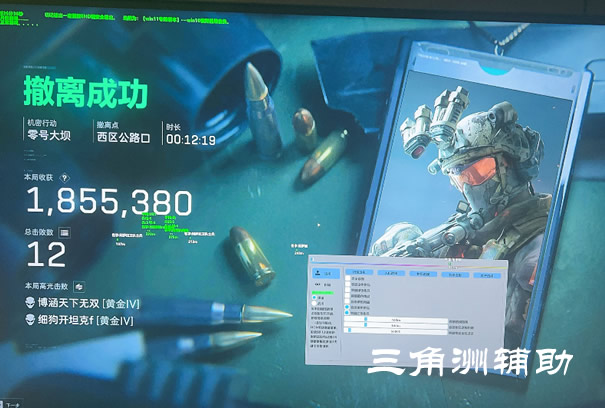 暗区突围免费透视物资 - 跨游戏支持｜战术延伸